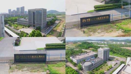 武汉中国电子新能源研究院高清在线视频素材下载
