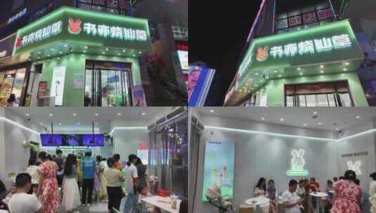 实拍新式茶饮店高清在线视频素材下载