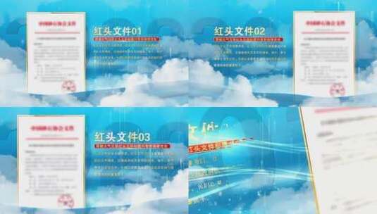 震撼大气云层红头文件AE模板02高清AE视频素材下载