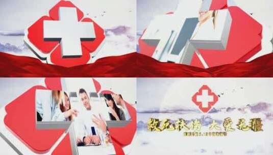 中国医师节片头AE模板 folder高清AE视频素材下载