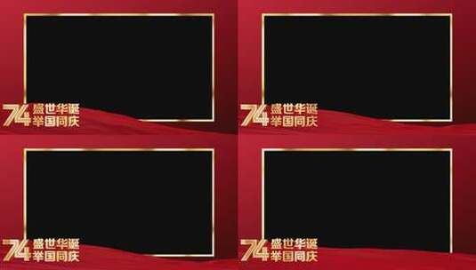 国庆红绸边框高清AE视频素材下载
