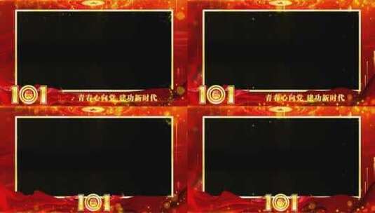 共青团101周年红色祝福边框高清AE视频素材下载