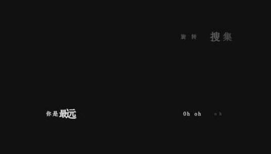 蔡依林-万花瞳dxv编码字幕歌词高清在线视频素材下载