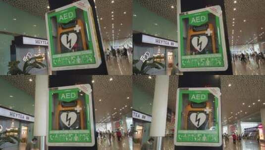 AED 机场AED 除颤仪 急救 心脏病 心肌梗塞高清在线视频素材下载