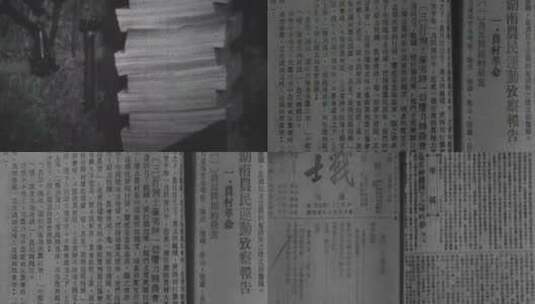 20年湖南省委机关刊物湖南农民运动考察报告高清在线视频素材下载