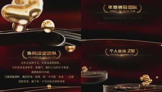 黑金颁奖盛典表彰大会颁奖模版颁奖词高清AE视频素材下载