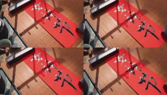 中国书法女神节高清在线视频素材下载
