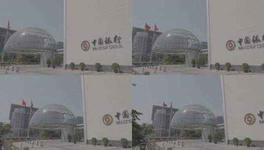 中国银行空镜高清在线视频素材下载