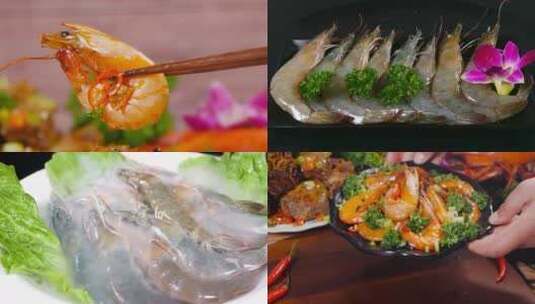 南美对虾菜品高清在线视频素材下载