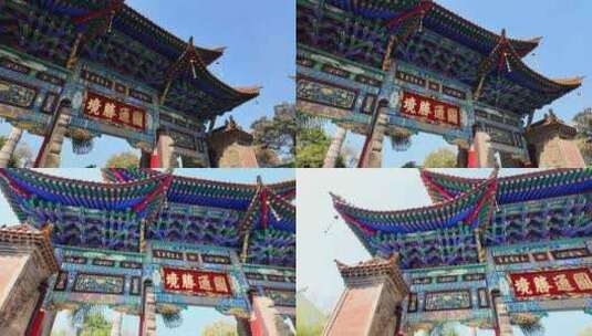 昆明圆通寺古建筑高清在线视频素材下载