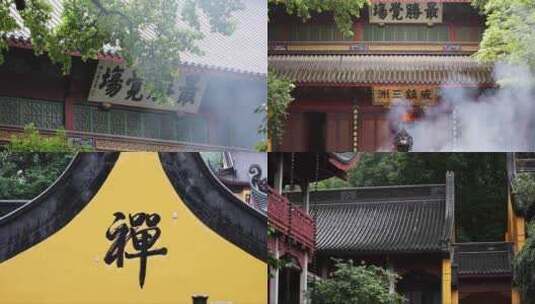 （合集8镜）中国杭州灵隐寺下雨天高清在线视频素材下载