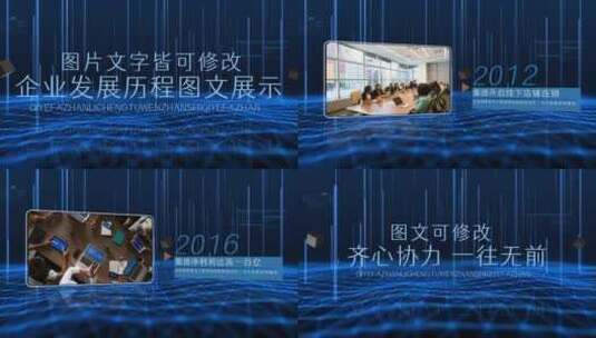 大气简约风企业发展图文展示AE模板高清AE视频素材下载