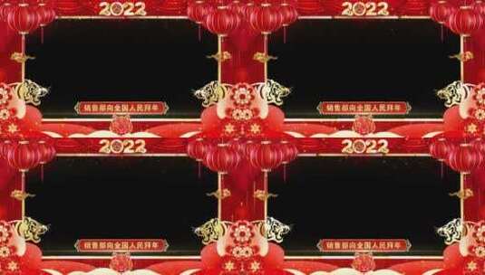 2022虎年拜年祝福边框视频_11高清AE视频素材下载