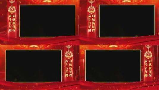 「光荣在党50年」红色人物祝福边框_2高清AE视频素材下载