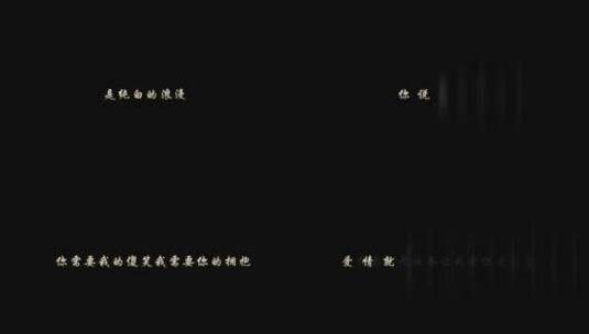 林俊杰 - 豆浆油条歌词高清在线视频素材下载