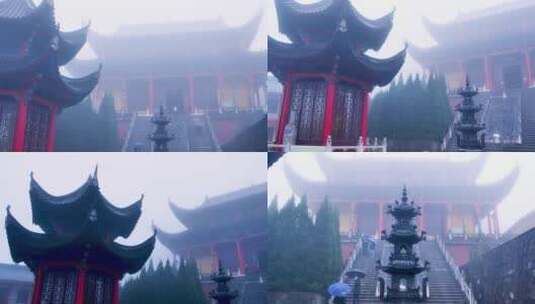 安徽九华山地藏禅寺雾气下雨天视频合集高清在线视频素材下载