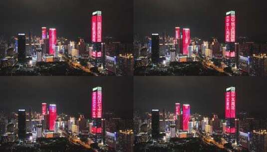 深圳福田中心区国庆夜景灯光秀高清在线视频素材下载