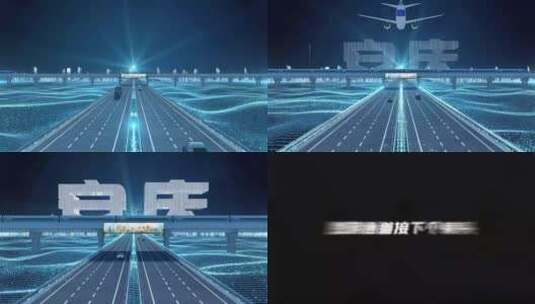 【安庆】科技光线城市交通数字化高清AE视频素材下载