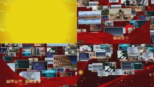 震撼大气党政图片汇聚AE模板01高清AE视频素材下载