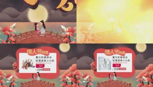 浪漫七夕促销E3D质感片头AE模板高清AE视频素材下载