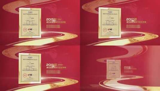【无插件】红色企业荣誉专利证书展示高清AE视频素材下载