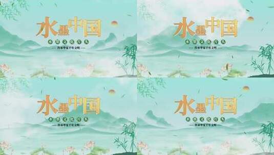 国潮水墨文化片头高清AE视频素材下载