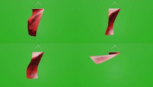 随风飘荡百年老字号红布条幅小动画绿屏抠像高清在线视频素材下载