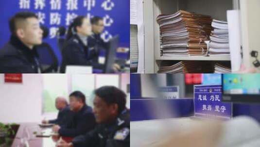 公安机关警情研判画面1高清在线视频素材下载