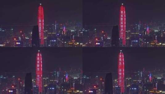 深圳夜晚夜景都市繁华摩天大楼高清在线视频素材下载