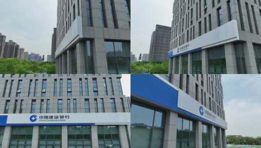 中国建设银行（西安） 航拍高清在线视频素材下载