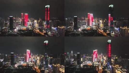 深圳福田中心区国庆夜景灯光秀高清在线视频素材下载