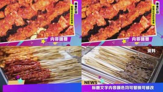 美食综艺节目栏目包装AE模板高清AE视频素材下载