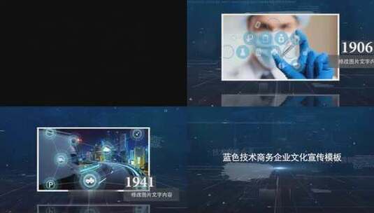 蓝色科技简洁清爽的企业图片展示模板高清AE视频素材下载