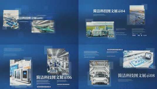 大气互联网科技图文展示高清AE视频素材下载