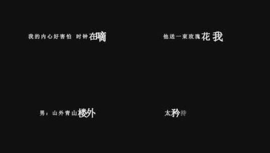 龙梅子-想你啦dxv编码字幕歌词高清在线视频素材下载