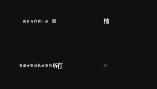 韩小欠-移情别恋dxv编码字幕歌词高清在线视频素材下载