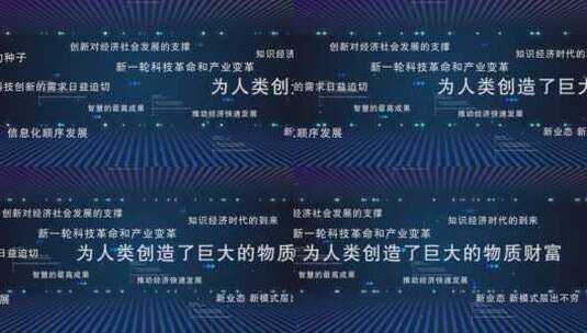 x00253x多字幕科技片头高清AE视频素材下载