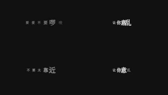 蔡依林-唇唇欲动dxv编码字幕歌词高清在线视频素材下载