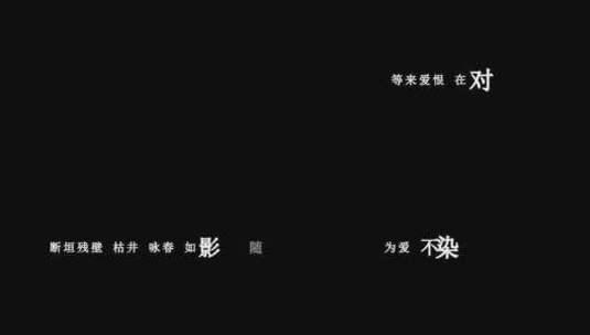 李宇春-咏春歌词视频高清在线视频素材下载