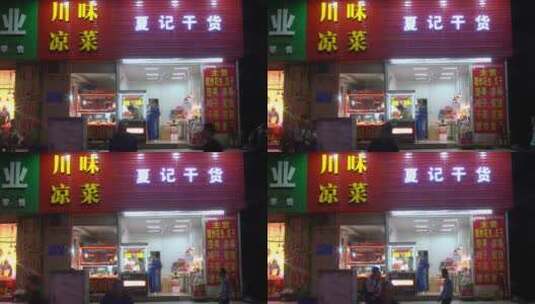 个体户 夫妻档 夫妻店高清在线视频素材下载