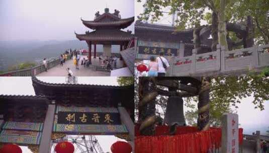 杭州北高峰灵顺寺天下第一财神庙4K视频高清在线视频素材下载