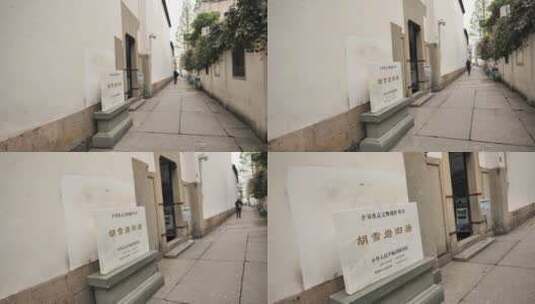 杭州胡雪岩故居拍摄高清在线视频素材下载