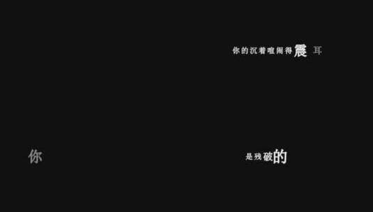 徐佳莹-绿洲dxv编码字幕歌词高清在线视频素材下载