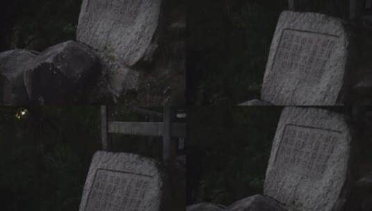 泉州九日山石刻碑文雕刻文字古代摩崖石刻高清在线视频素材下载