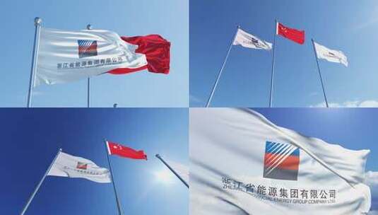 浙江省能源集团有限公司旗帜高清在线视频素材下载