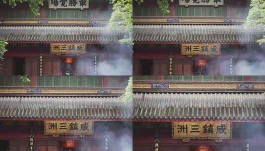 （慢镜）中国杭州灵隐寺下雨天高清在线视频素材下载