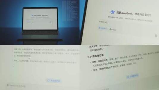 人工智能DeepSeek高清在线视频素材下载