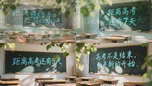 高考倒计时教室场景 高考冲刺 高考背景高清在线视频素材下载