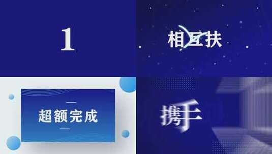 启动视频 开场 年会高清AE视频素材下载