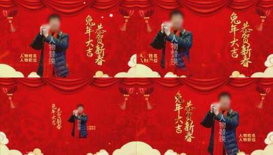 红色喜庆兔年春节祝福拜年（新年）高清AE视频素材下载